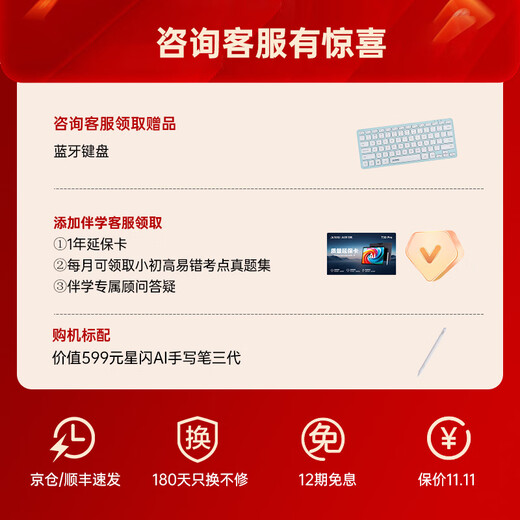 IFlytek Artificial Intelligence Learning Machine T30 Series Universal Large Screen Eye Protection Tablet for Primary, Junior High, and High Schools AI Precision Learning iFlytek Spark & ​​DeepSeek Dual Engine Learning Machine T30 Pro 12+512GB