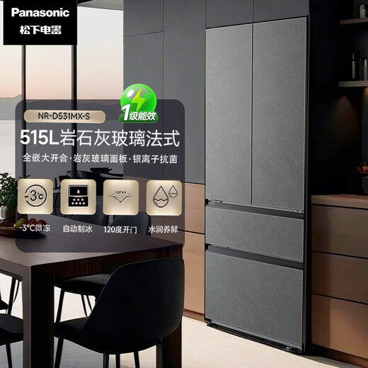 Panasonic Big Seal 515L French-style multi-door refrigerator rock gray glass door large capacity zero-embedded automatic ice making hydration and freshness -3 micro-freezing NR-D531MX-S national subsidy
