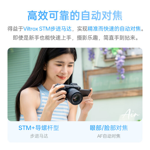 Viltrox 56mm F1.7 lens autofocus large aperture fixed focus portrait lens suitable for X mount Z mount E mount mirrorless camera lens AF 56mm F1.7 Air Z (Nikon port) official standard + Viltrox Pro series UV lens (52mm)