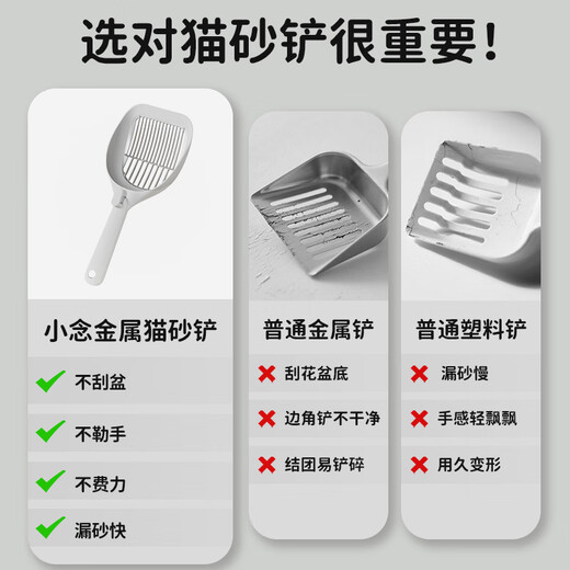 Leyoupai cat litter shovel stainless steel cat poop shovel cat litter special mineral sand tofu sand poop shovel artifact essential for raising cats rare earth antibacterial
