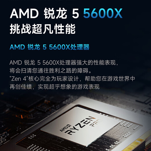 AMD&MSI Dark Knight Ryzen R5-5600X/RTX3050/16G/500G e-sports gaming desktop computer host complete set