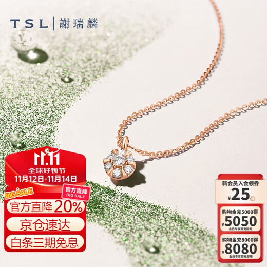 Xie Ruilin (TSL) 18K gold diamond necklace shining heart series color gold clavicle chain BD161 (64088)