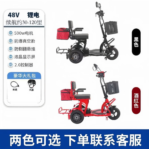 Small electric tricycle for home use to pick up and drop off children, ladies, elderly parent-child folding car, lightweight battery car, anti-rollover, dual drive, lithium battery, 48V-15A - battery life 60 miles