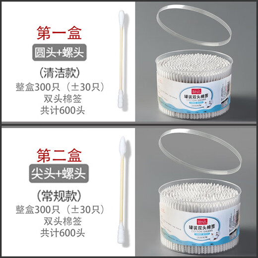 Meijia life cotton swabs 1200 pieces, disposable cotton swabs for ear makeup, pointed cotton swabs, household ear scoops