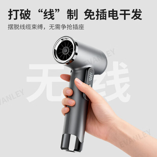 EVANLEY German Wireless Hair Dryer Rechargeable Student Dormitory Unplugged Battery Hair Dryer USB Hair Dryer Adjustable Hot and Cold Low Power Not Harmful to Hair Art Exam Portable 100,000 RPM - High Configuration Can Blow Hot Air Without Plug-In - Deep Space Gray