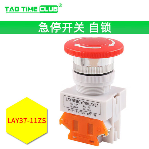 LAY37-11 push button switch, self-resetting, self-locking, illuminated flat button emergency stop switch, second gear and third gear knob, inching emergency stop switch, self-locking, no Specifications