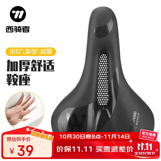 WestBiking bicycle seat, super soft and comfortable seat, mountain bike, road bike, universal hollow breathable saddle, bicycle accessories