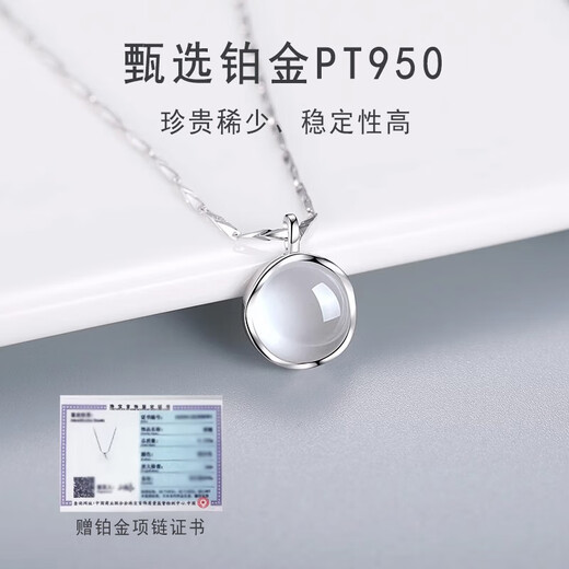 MZMZ Chalcedony Platinum PT950 Platinum Necklace Clavicle Chain Practical and Fashionable Valentine's Day Birthday Gift for Girlfriend and Wife Platinum Flash O Chain + White Chalcedony Pendant Free Engraving and Writing of Greeting Cards