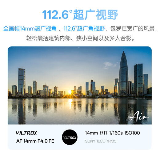Viltrox 14mm F4.0 full-frame autofocus ultra-wide-angle fixed-focus lens is suitable for Z-mount E-mount mirrorless cameras Vlog shooting video starry sky scenery photography lens AF 14mm F4.0 Air Z (Nikon port) official standard