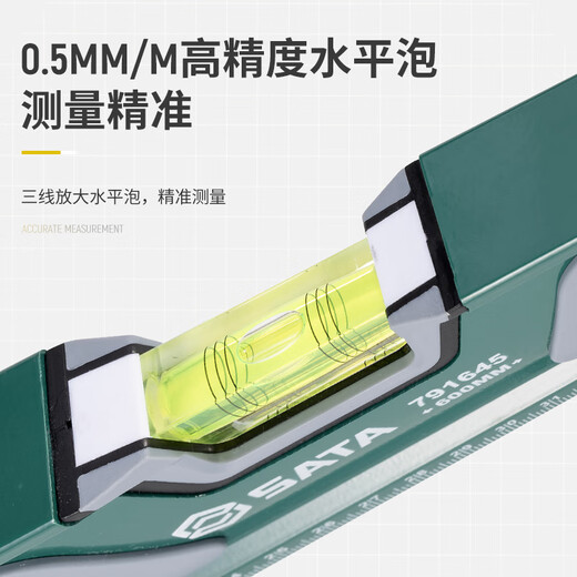 SATA anti-fall thickened magnetic three-level bubble level with scale high-precision ruler 400mm-1000mm optional Level 400MM 791644