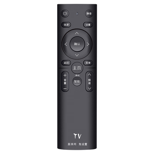Qinxuan universal TV remote control universal Skyworth TCL Hisense Konka Changhong Haier Xiaomi LeTV Baofeng and other brands of infrared models pure Bluetooth TV do not buy