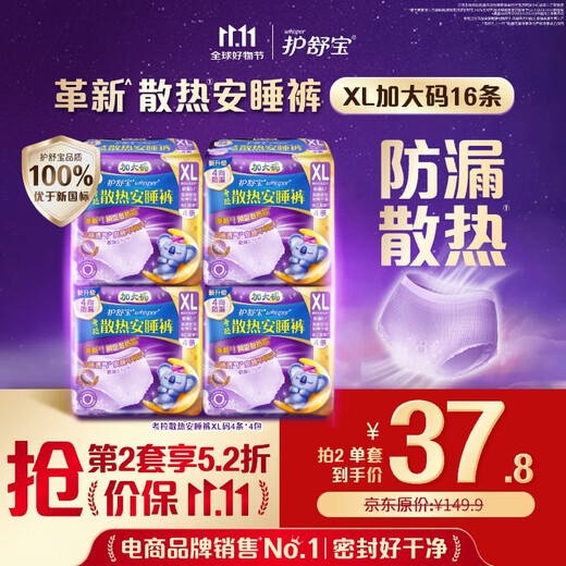 Hushubao Koala cooling sleeping pants