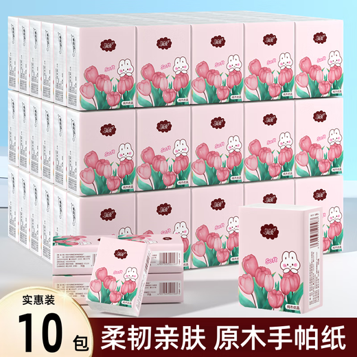 Event Exclusive Tulip Handkerchief Paper Portable Wettable Water Small Packet Paper Tissue Paper Portable Napkin Pure Wood Premium 3 Layers 6 Pieces*10 Pack Student Pack