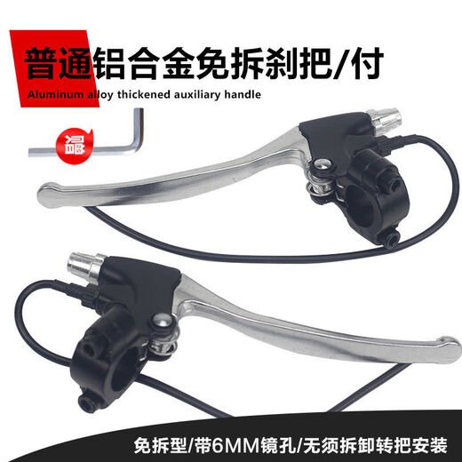 Yusenyi Electric Brake Handle Electric Bicycle Brake Handle with Cable Power Off Switch Battery Brake Handle Handle Accessories 2 Sets Thickened White Brake Handle Left and Right Pair with Inner Hexagon