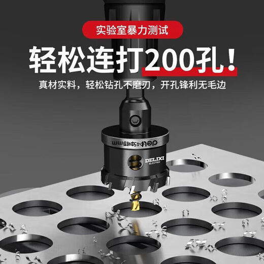 Delixi Electric Stainless Steel Hole Opener Alloy Drill Bit Sharp Punching Drilling Artifact Collection Iron Sheet Steel Plate Special Expansion Durable It Can Pierce Thick Steel Plate 18.5mm in Seconds