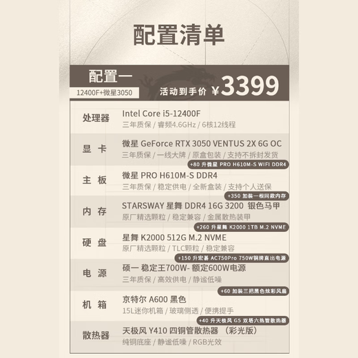 MSI Intel i5 12400F/ 225/5060/3050 live broadcast design e-sports game DIY desktop host assembly computer mini host portable ITX complete machine ULTRA Configuration 1丨12400F+3050