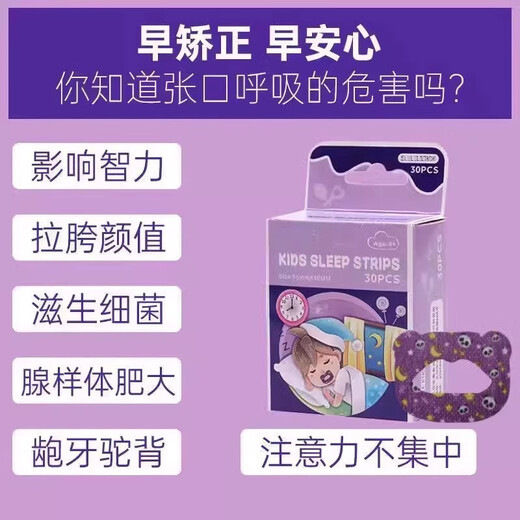 JCZS德国品牌口呼吸矫正贴嘴巴闭嘴神器睡觉嘴凸防张嘴闭合防打鼾儿童 【30枚-M码适用12-成人】防张口呼吸