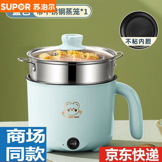 SUPOR's same model of fully automatic steaming and cooking integrated small electric cooker dormitory student pot household electric wok rice cooker electric hot pot high configuration non-stick liner stainless steel steamer 18cm