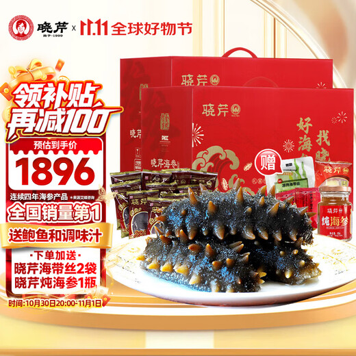 Xiaoqin Dalian ready-to-eat sea cucumbers Liao sea cucumber ready-to-eat seafood aquatic products solids 75% 1500g 24-30 pieces * 2 boxes 6Jin Jin equals 0.5kg gift box