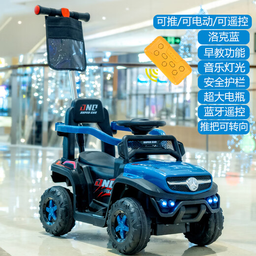 Lubeibei's new baby electric car four-wheel remote control car charging with push rod 1-3 years old toy car for men and women, upgraded blue + push rod + guardrail + remote control + leather seat