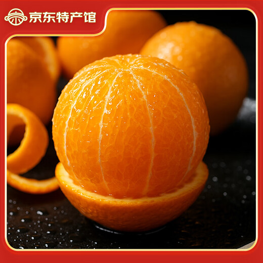 Naranjas Navel Gannan, naranjas Navel Gannan auténticas, naranjas Jiangxi Ganzhou, naranjas peladas a mano, cajas de regalo de fruta fresca, recién cosechadas en temporada, 10 Jin Jin equivalen a 0,5 kg, fruta individual preferida de 150 a 220 g, peso neto 9 Jin Jin, equivale a 0,5 kg +