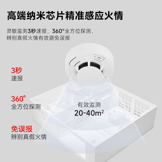 Lanyan Jingcang Suda independent smoke detector home kitchen smoke detector fire detector intelligent smoke detector commercial use 3 years validity