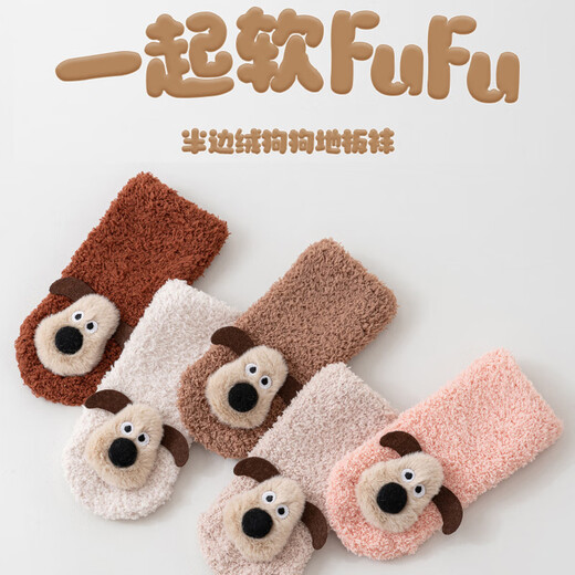 心楠婴儿地板袜宝宝地板鞋儿童毛绒袜室内步前鞋秋冬保暖加绒地毯袜 棕色小羊毛绒袜（内长9-12cm） 0-1岁