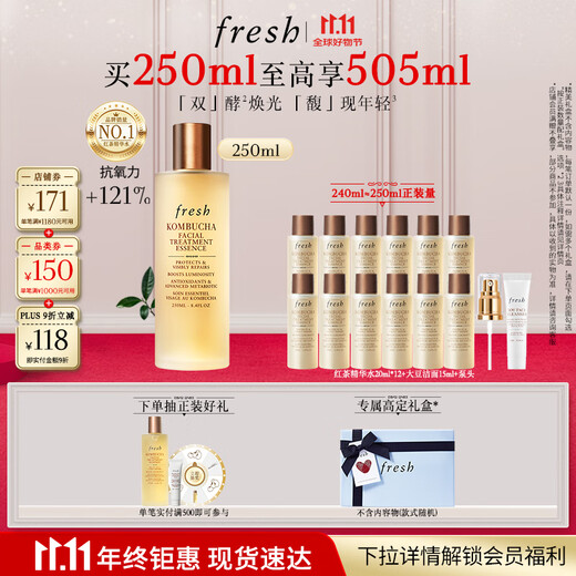 Fresh Black Tea Yeast Ferment Extract 250ml Skin Care Products Birthday Gift for Girlfriend and Boyfriend