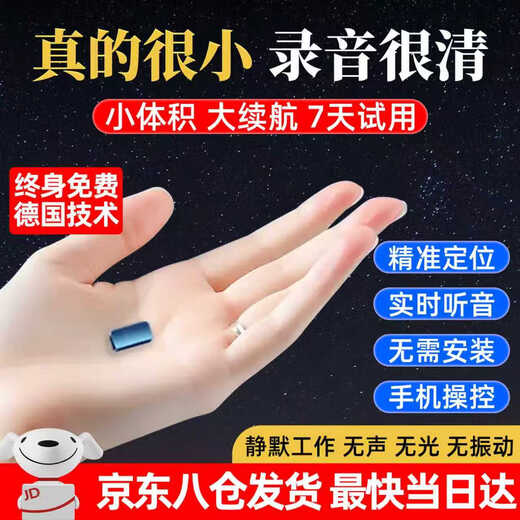 Jingxiu Jiangshan spy recording artifact remote audio recorder can be connected to a mobile phone for real-time listening, high-definition noise reduction, mobile phone control, ultra-long standby positioning, dedicated one-button portable recorder, 100 days of standby + real-time recording/real-time listening + real-time positioning remote switch