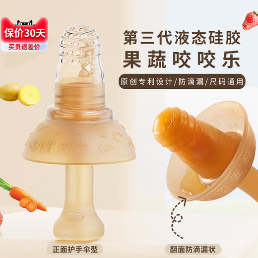 Belasr Baby Fruit Food Container for Baby Fruits and Vegetables Over 6 Months Fruit Puree Toys and Teething Tools Solid Liquid Silicone Brown (Anti-dropping Chain Free) Storage Box 1 Pack