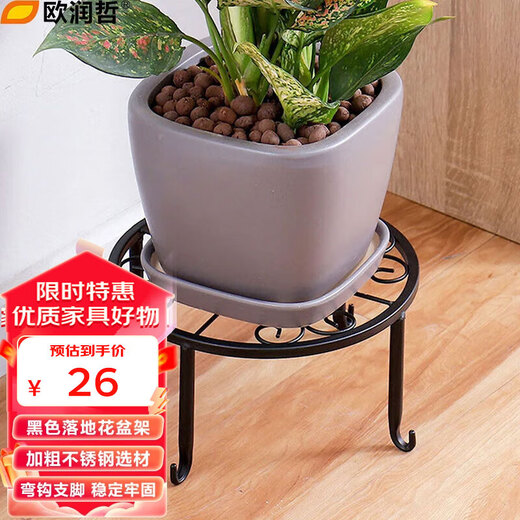 Ou Runzhe European style flower stand floor-standing single pot bonsai iron flower stand indoor balcony flower stand iron flower pot stand black