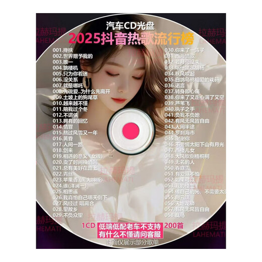2026 car DVD disc popular Douyin DJ song HD video picture car record lossless sound quality DVD video Douyin DJ divine song six DVD video discs (exquisite disc package included)