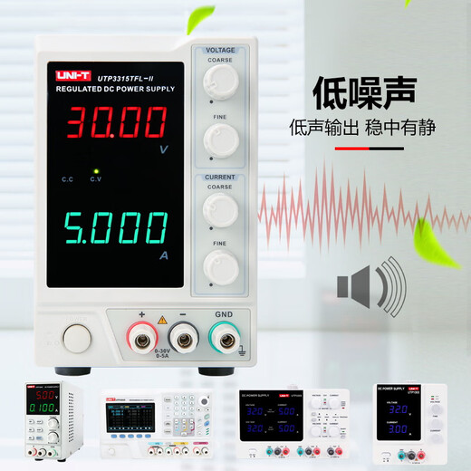 Unilide UTP3315TFL DC regulated power supply adjustable 30V/32V mobile phone repair 3A/5A DC power supply UTP1306S (single channel_0-32V, 0-6A)+