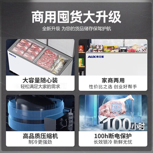 奥克斯（AUX）456升冰柜商用大容量 家商两用囤货卧式冰柜 冷藏冷冻两用雪糕柜 双温双箱冰柜 KCD-456A796D