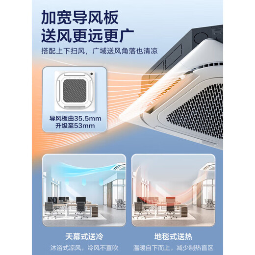 Midea central air conditioner, ceiling air conditioner, 2 hp, 3 hp, 5 hp, first-class energy efficiency, variable frequency, no wind feeling, embedded one-to-one shop, household, commercial, factory air conditioner, household appliances subsidy 2 hp, first-class energy efficiency, no wind feeling, variable frequency heating and cooling 220V, national subsidy