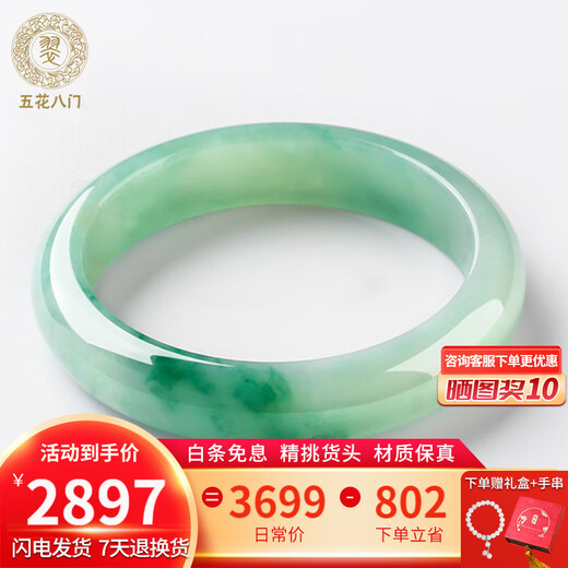 Various Burmese Laokeng Jade Bracelets Women's Jade Bracelets Waxy Ice Floating Flowers Royal Concubine Jade Bracelets Natural Light Green Ring 54-57 (Consult Customer Service for Details)
