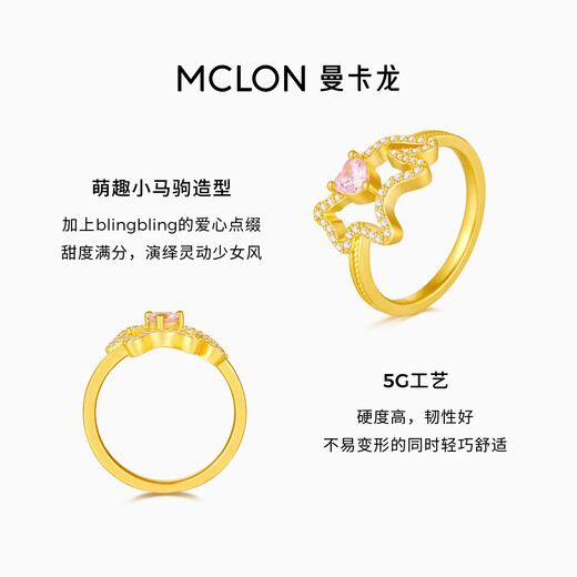 Mankalong gold ring dazzling little BMW pure gold ring Year of the Horse pink zirconium inlaid cute pure gold zodiac pony price 17# 4.93g