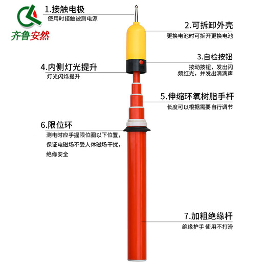 Qilu Anran retractable electroscope, 10KV high voltage electroscope, 35KV electroscope rod, 400V electroscope, grounding wire, switch rod, Lingke rod, one 110 kV electroscope