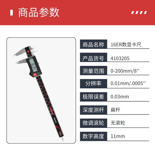 Mahr 16ER digital display vernier caliper 0-200mm/0.01mm metric and inch switching 4103205 without roller round stylus