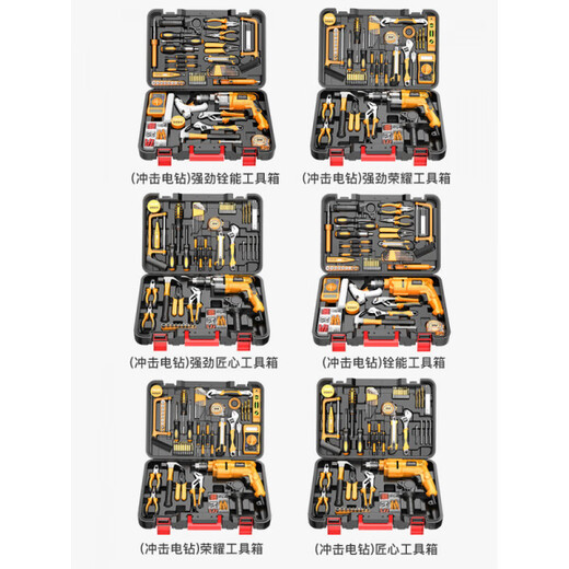 Tool box household multi-functional hardware tool electric universal repair combination tool set full craftsmanship set + wood cutting set + drill bit set