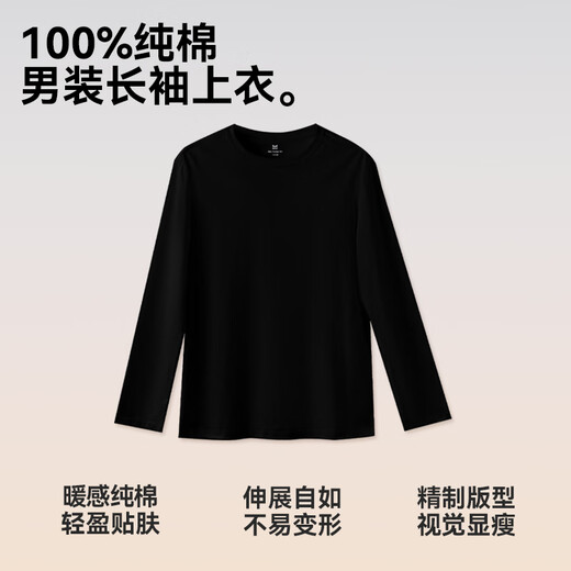 MiiOW autumn pure cotton long-sleeved T-shirt men's spring and autumn solid color round neck inner wear loose casual bottoming shirt