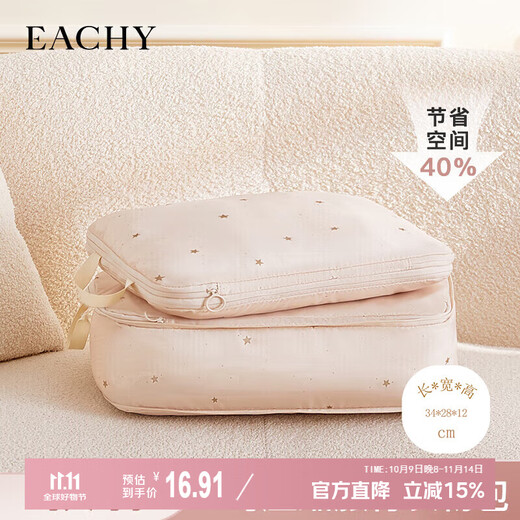 EACHY Compressed Travel Storage Bag Suitcase Clothes Packing Down Jacket Storage Bag Travel Portable Organizing Small Moonlight M