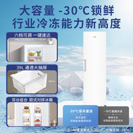 Haier Xiaohonghua Freezer-Blooming Edition 335L air-cooled frost-free small freezer household upright freezer refrigeration freezer small refrigerator BD-335WGHEGDW9 national subsidy