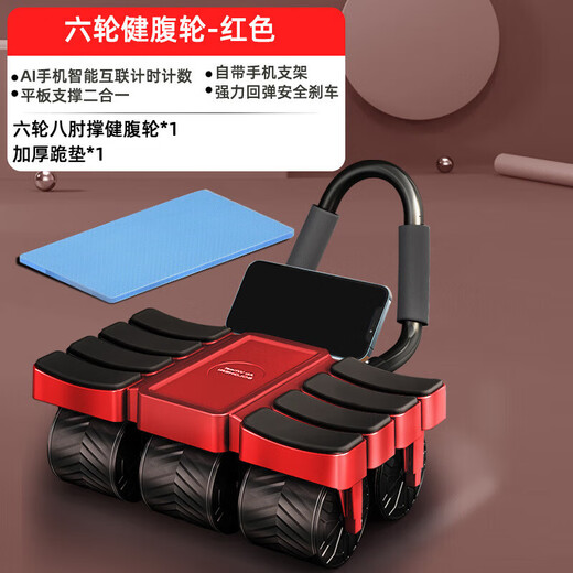 Abdominal fitness wheel, automatic rebound abdominal wheel, abdominal muscle training, abdominal muscle exercise, abdominal curling tool, home fitness equipment, upgraded automatic rebound six wheels, eight elbow supports, intelligent interconnected black + posture mat
