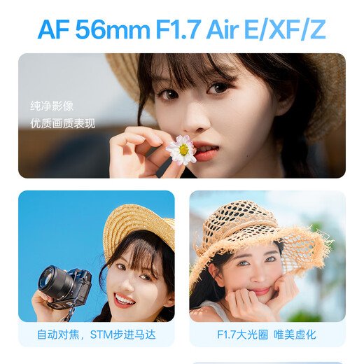 Viltrox 56mm F1.7 lens autofocus large aperture fixed focus portrait lens suitable for X mount Z mount E mount mirrorless camera lens AF 56mm F1.7 Air Z (Nikon port) official standard + Viltrox Pro series UV lens (52mm)