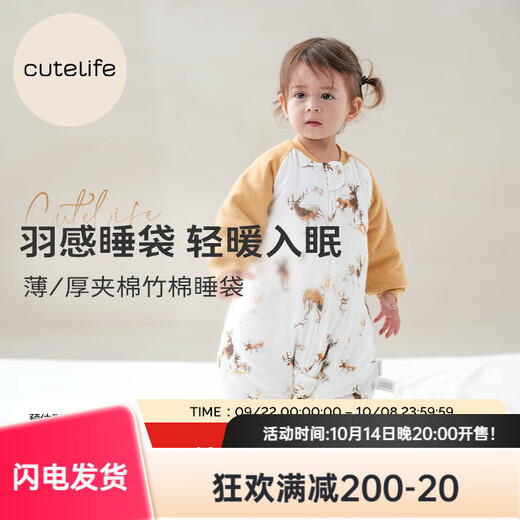 Cutelife Light Feather Baby Sleeping Bag for All Seasons Bamboo Cotton Quilted Baby Autumn and Winter Gauze Anti-Kick Belly Protector Category A Fawn Yoyo Thick Quilted Raglan Sleeves 14-18 Degrees Size 80 Height 65-85cm 6-18 Months