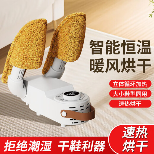 Shoe dryer for home use 2025 latest shoe drying artifact deodorizing and sterilizing dryer dry and wet dual-use intelligent constant temperature spacecraft timing model timing + fast drying
