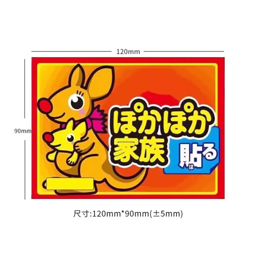 Jidaocook Baby Warming Patch for Aunt, Warming Patch for Menstrual Period, Cold Patch for Fever, Palace Warming Patch for Great Aunt, Tummy Warming and Body Warming Patch, 5 pieces, 5 minutes quick heating, 54 constant temperature heating