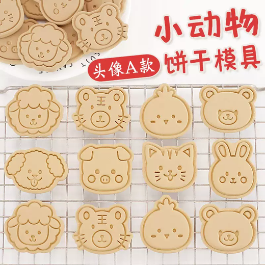 Yusenyi Cartoon Animal Biscuit Mold Full Set Home 3D Pressed Sugar Cookie Cutting Mold Fondant Baking Tool 4 Molds (Random Style) 4 Molds (Random Style) 4g