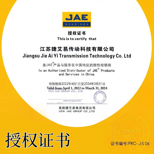 JAE轴承6206 6207 6208 6209 6210 6211-2ZZ 2RS高速防尘防水 6212-2RSR(胶盖密封）